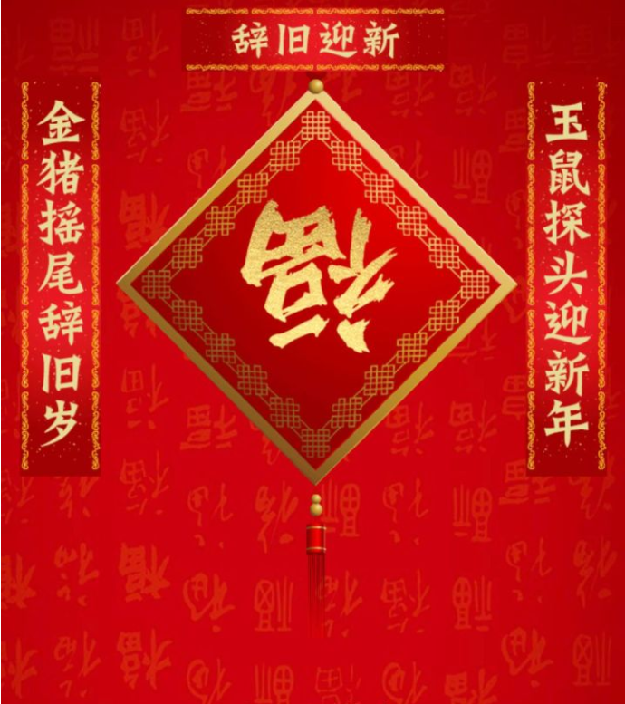 天津遠東泵業(yè)春節(jié)快樂 天津遠東泵業(yè)春節(jié)快樂