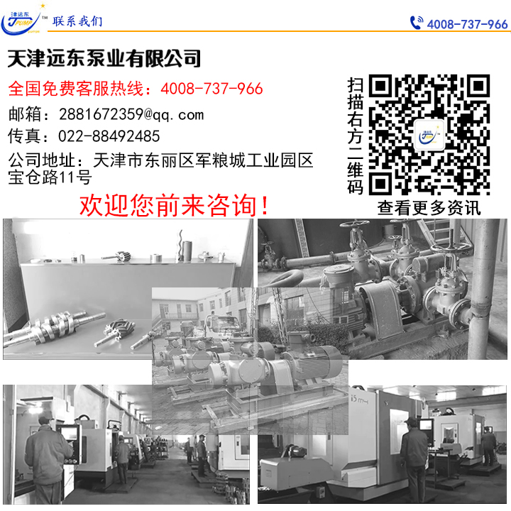 天津遠東聯系我們 天津遠東聯系我們