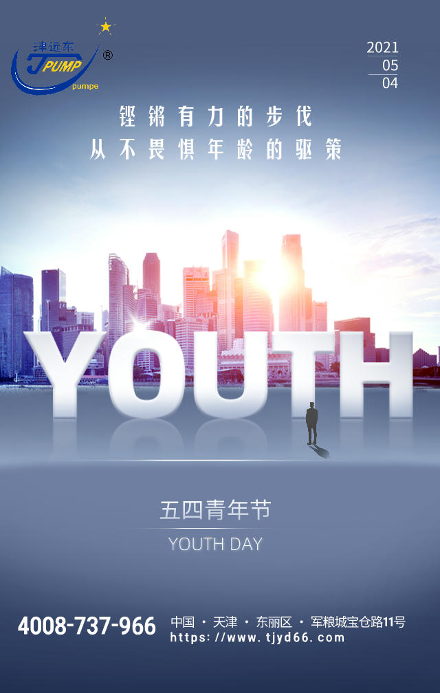 天津遠東泵業 天津遠東泵業